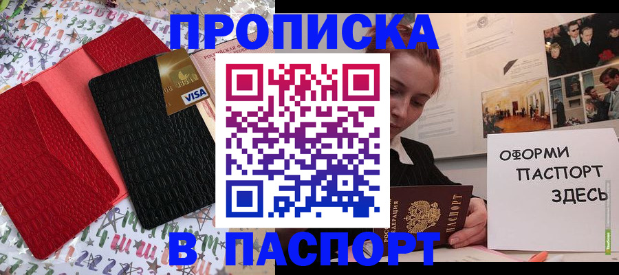 временная регистрация законно в Уссурийске