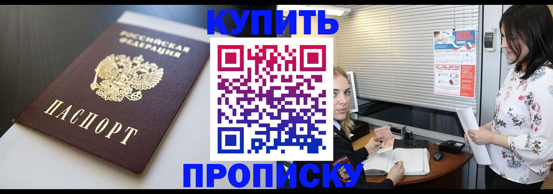 регистрация в Уссурийске