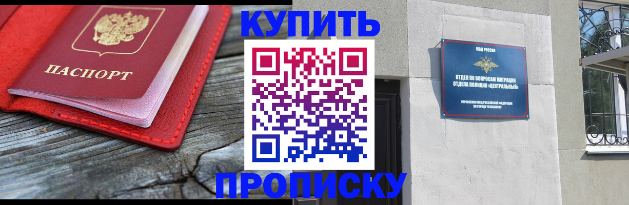 прописка паспорт в Уссурийске