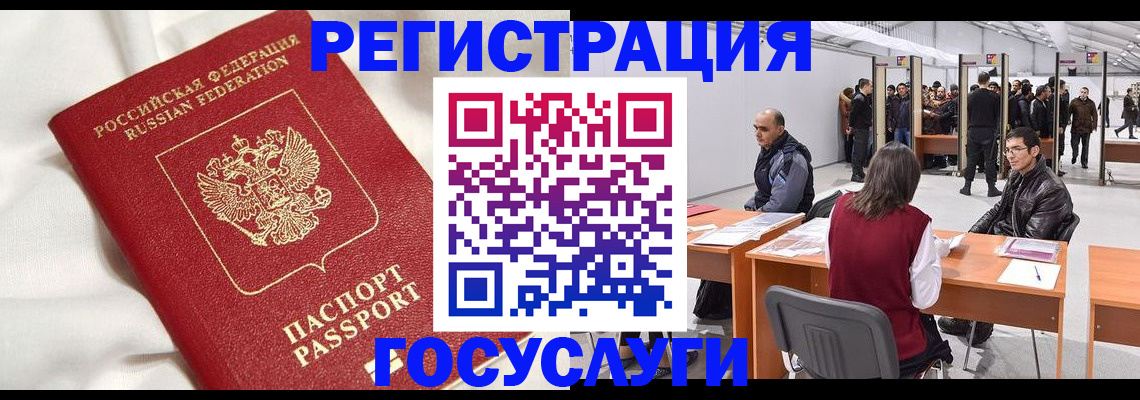 прописка штамп в Уссурийске