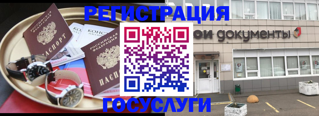 регистрация для дет. сада в Уссурийске